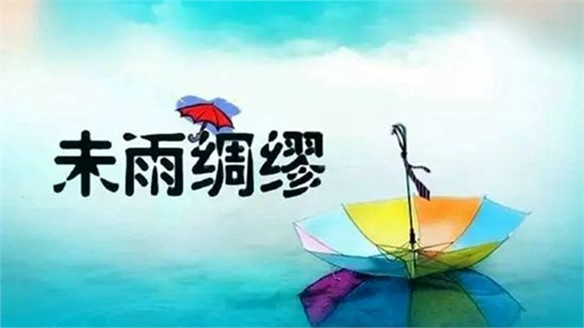 ?防水材料企業(yè)，把握市場(chǎng)機(jī)遇