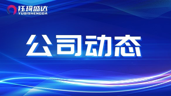 通過質(zhì)量認(rèn)證和專利技術(shù)，致力于建筑材料行業(yè)的創(chuàng)新與發(fā)展